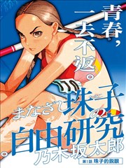 月亮电影网漫画图鉴条目叶脉战争的封面图